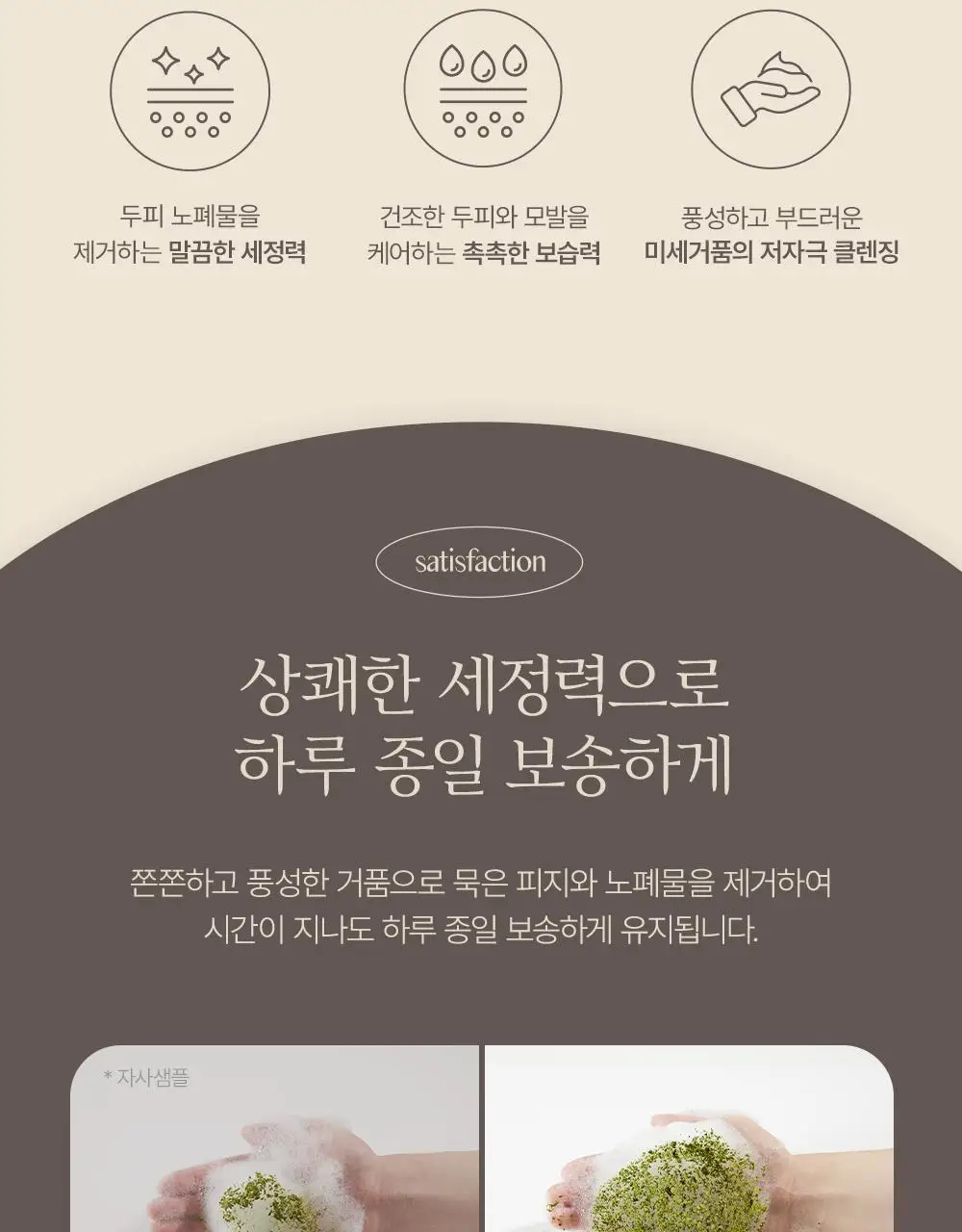 [대용량]바디브 약산성 미용실 퍼퓸 샴푸 [비듬 가려움 개선]/비건 단백질 LPP 트리트먼트 1000ml 9종 택1 상세페이지 25
